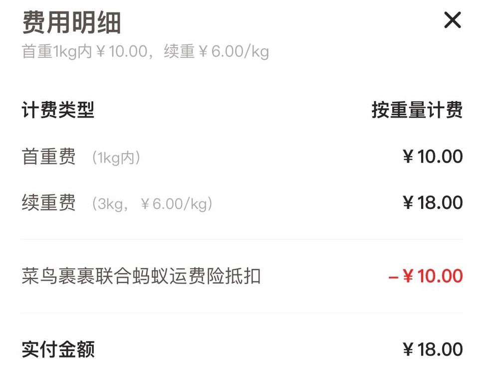 顺丰到付费用解析及优惠券使用攻略