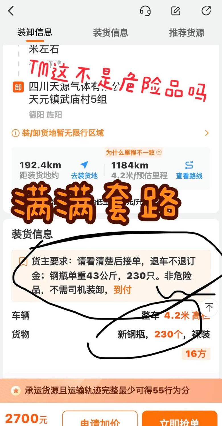 揭秘济南米巴巴货运：正规物流，套路为零？快递服务背后的真实套路