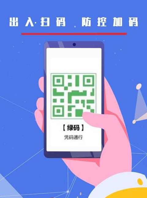 支付宝健康码扫描全攻略，快速上手防疫情