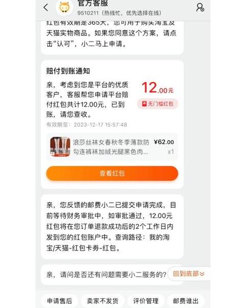 淘宝退货运费险赔偿全解析