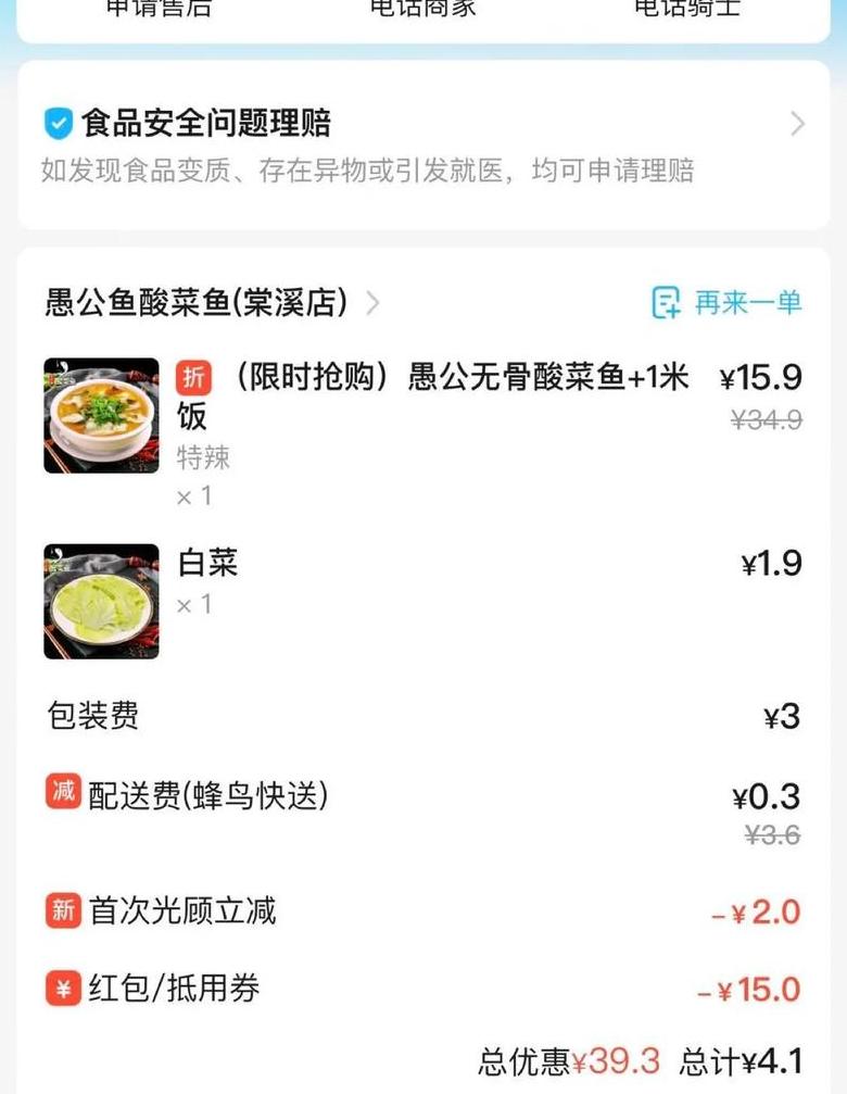饿了么配送范围偏差揭秘及跨省点餐指南