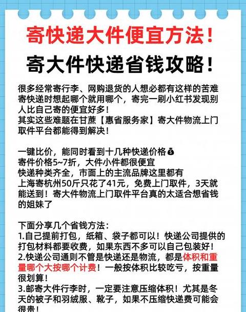 大件快递可以要求送到家门口吗