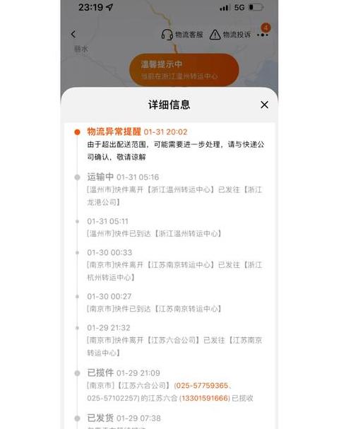 申通快递怎么取消派送电联