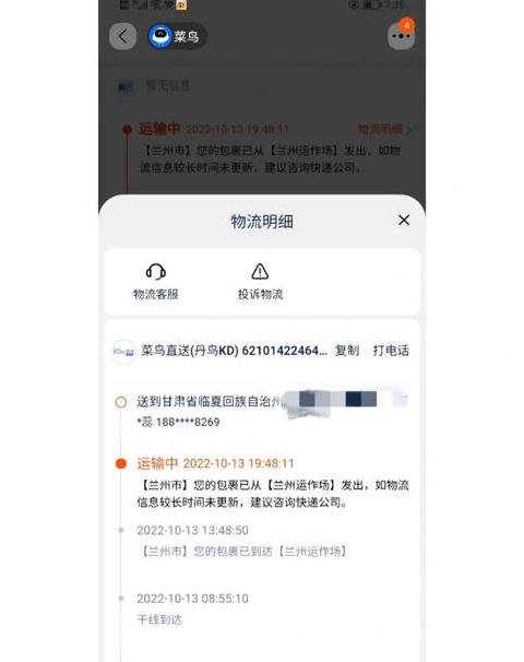 快递逾期赔偿指南：法律依据及时效解析