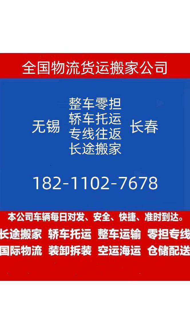 详解专线物流与快运服务的差异对比