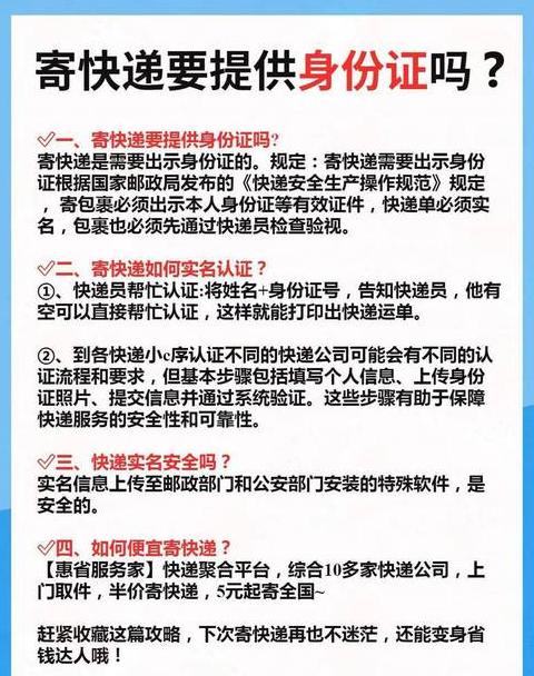 快递身份证丢失赔偿标准解析