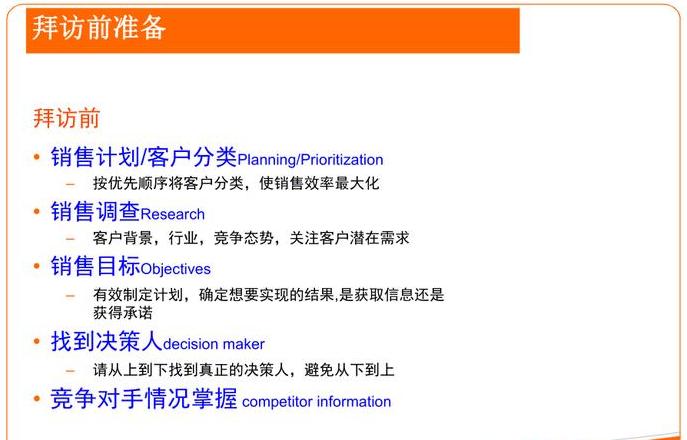 物流谈客户的话术技巧