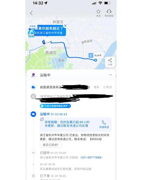 圆通已揽件就没动静了