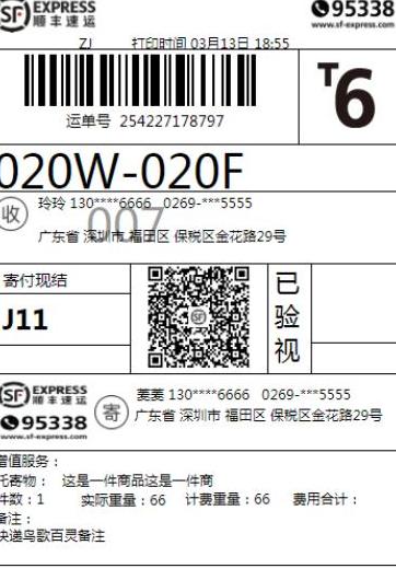 顺丰入仓费详解：收费标准及服务内容