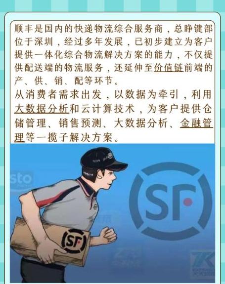 顺丰快递怎么加急派送
