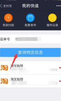 查物流运单号查询系统
