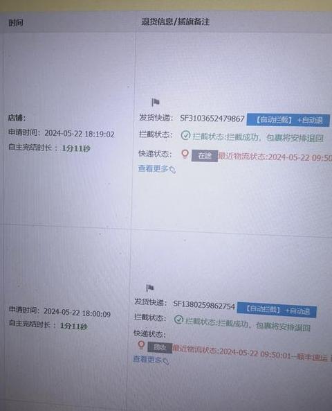 快递寄出可以拦截吗