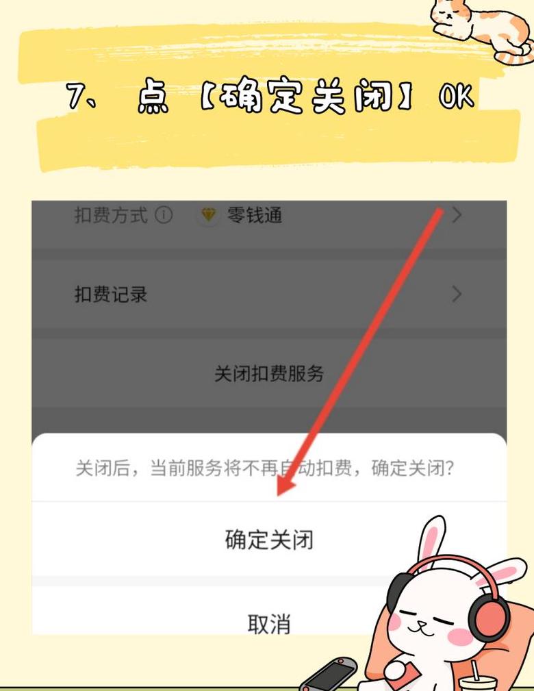 微信自动续费关闭方法详解