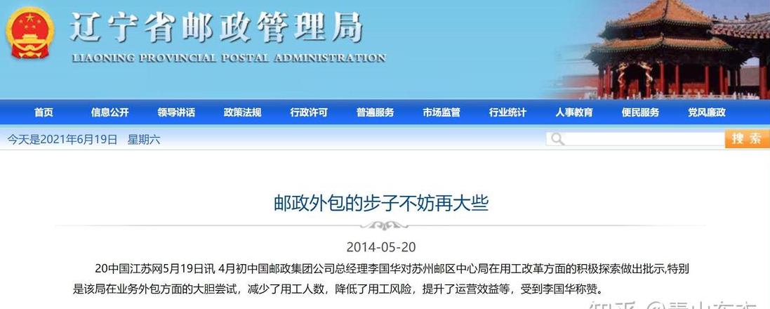 京东快递员评价怎么删除