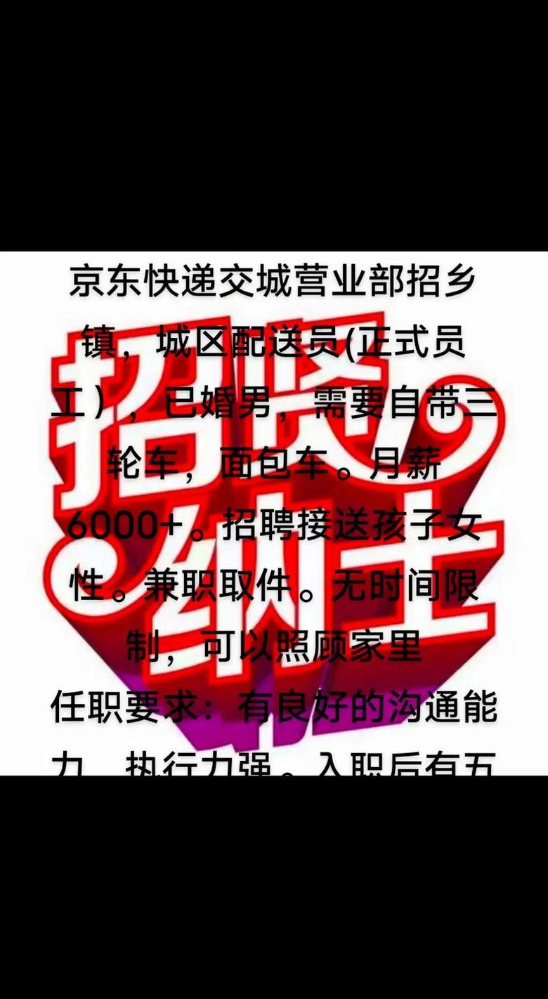 外卖兼职与全职哪个更划算？揭秘美团专送兼职工资与工作体验