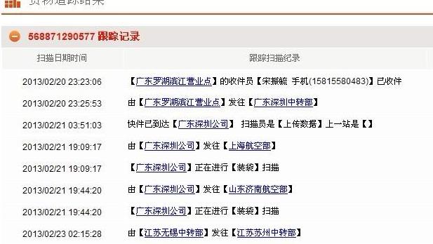 申通快递查单号方法及电话联系方式全解析