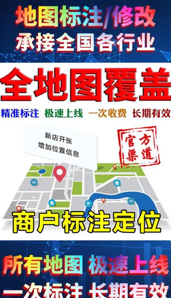 高德地图店铺定位设置指南