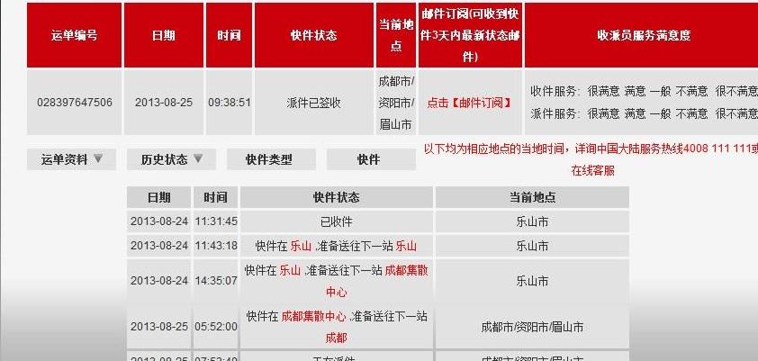 快递取件码查询攻略：多种方法轻松找到您的快递码