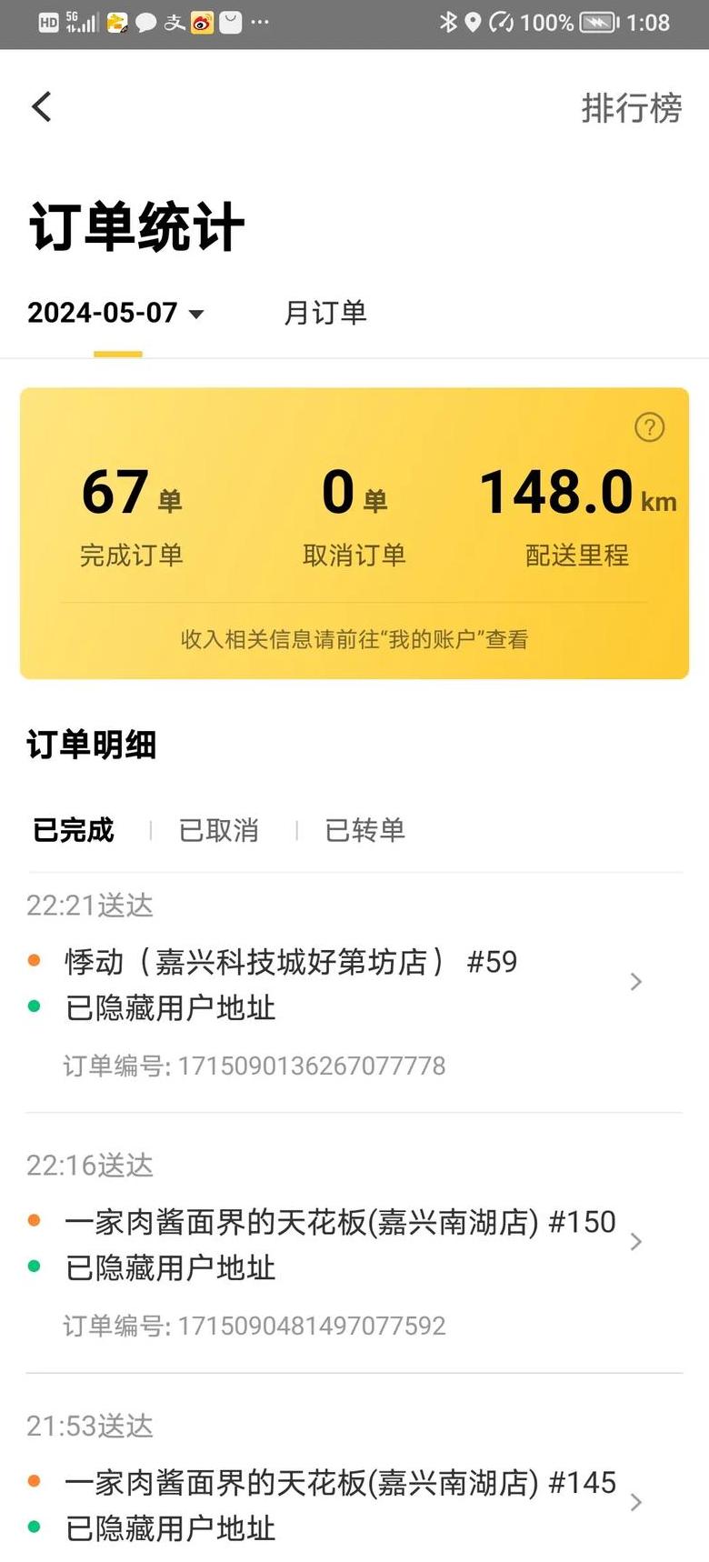 同城配送平台对比哪个平台更胜一筹