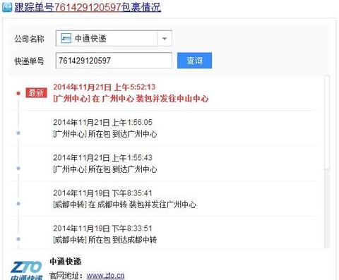 申通快递查询指南：官网操作及电话查询方法