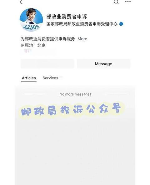 申通快递丢件投诉赔偿全攻略