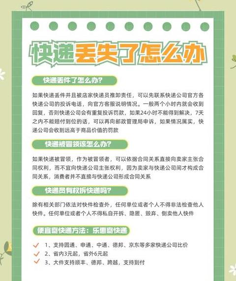 快递业务员必备技能：高效服务与沟通之道