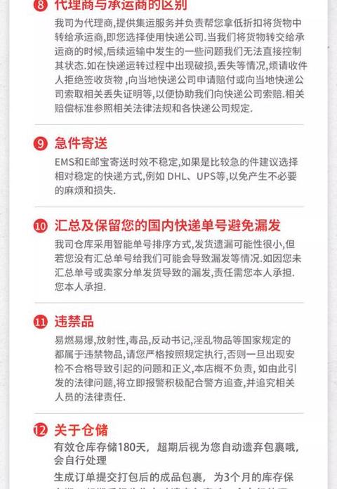 快递停滞可退款？了解维权方法