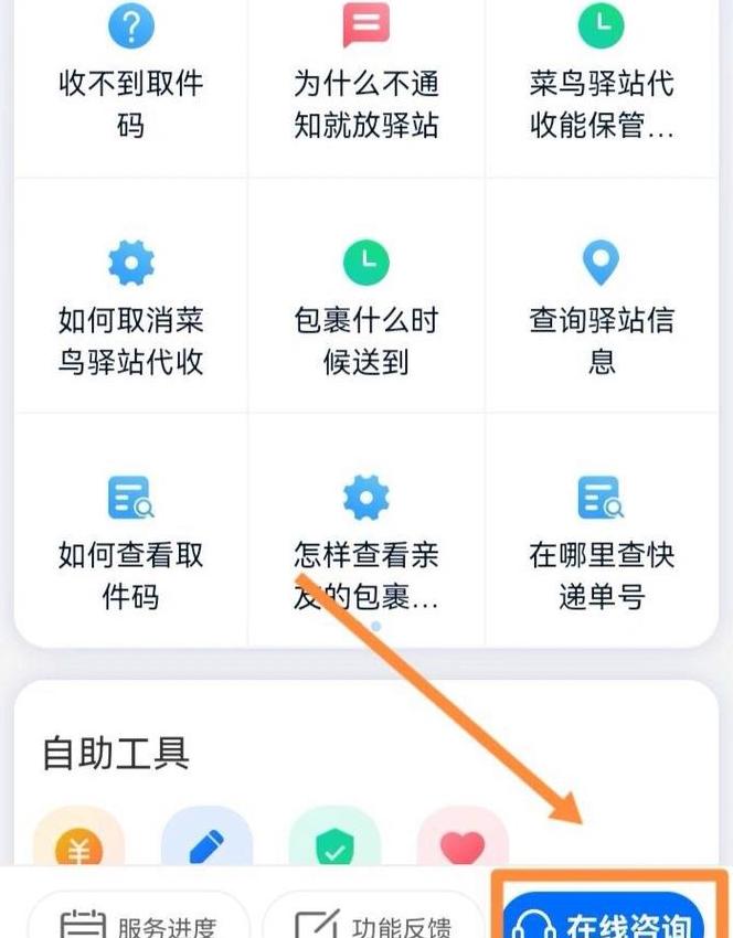如何查询快递取件码：短信、订单与多种查询方法一览