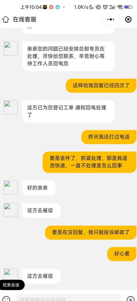 快递丢失补发流程及费用问题解析
