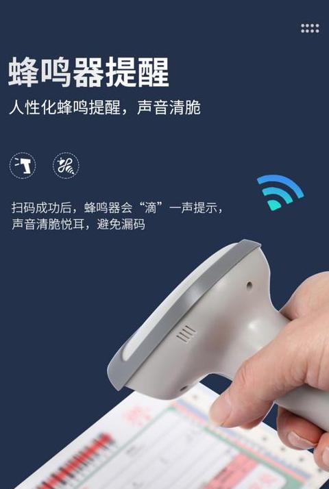 快递扫码器叫什么