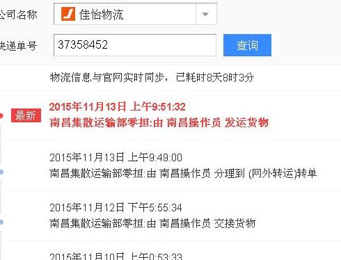 宇佳物流运费计算公式