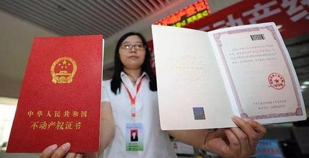 交房后不动产证办理时间及注意事项