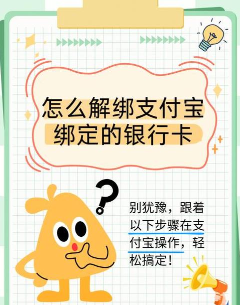 垦小绿伞绑定码查询及小天才支付宝绑定教程