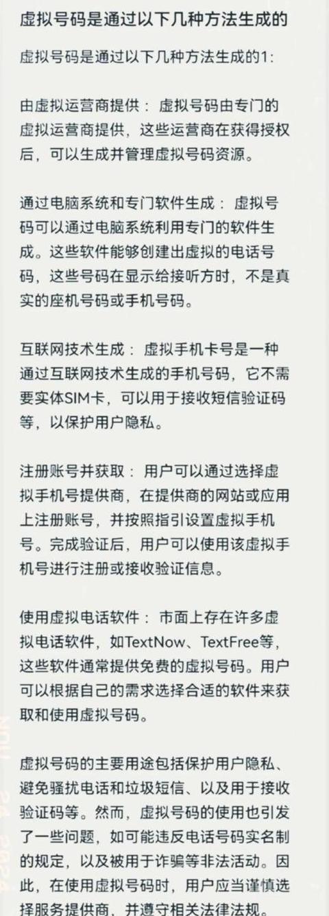 淘宝虚拟号真实号码查询攻略