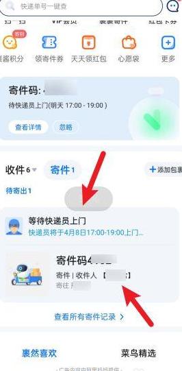淘宝提货码使用指南：快速轻松取快递