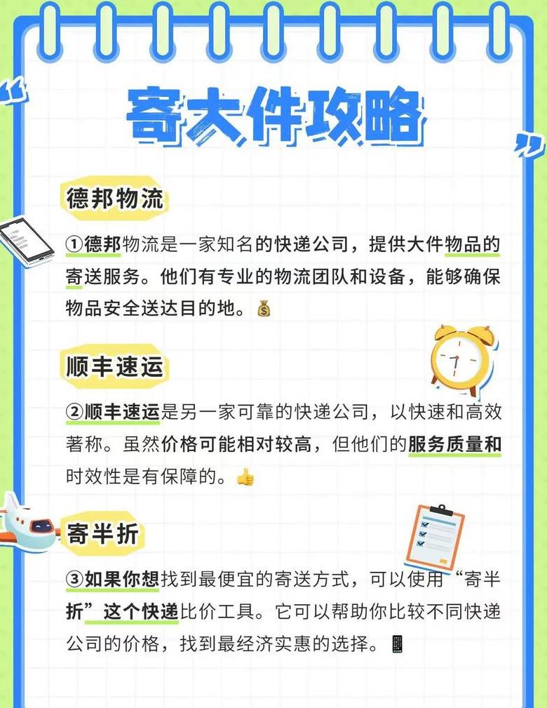 寄快递哪家快递公司更便宜大件