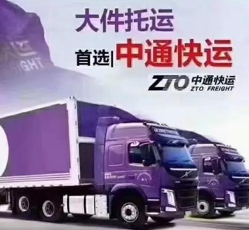 中通快运官方查询入口一键轻松查询快递动态