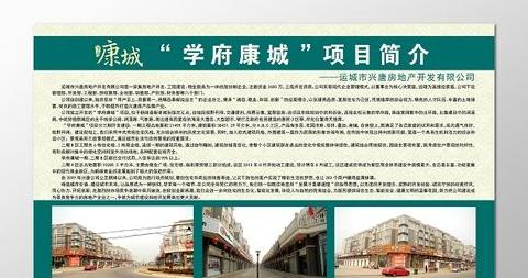 房地产项目定位与前期策划实务指南