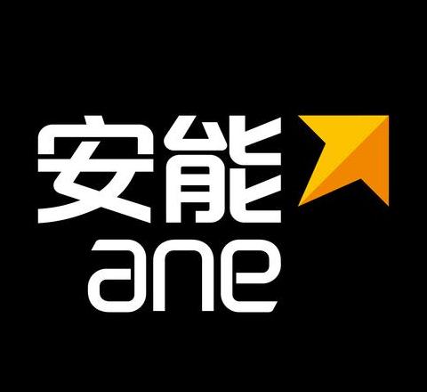 安能物流速度慢之谜及客户服务建议