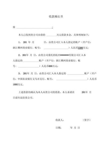 委托收款协议范本解析与撰写指南