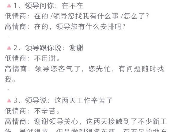 职场高情商：巧妙向老板讨薪的5大技巧