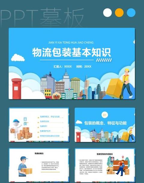 物流活动基本职能解析