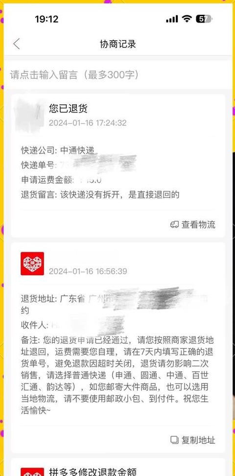 京东订单拦截及退款时间详解