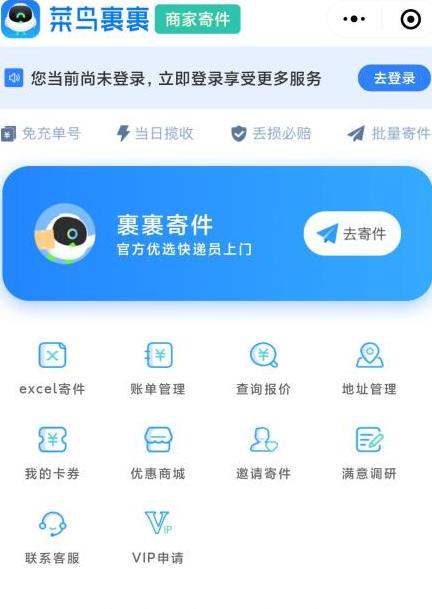 菜鸟裹裹商家版：个人用户使用指南及操作方法