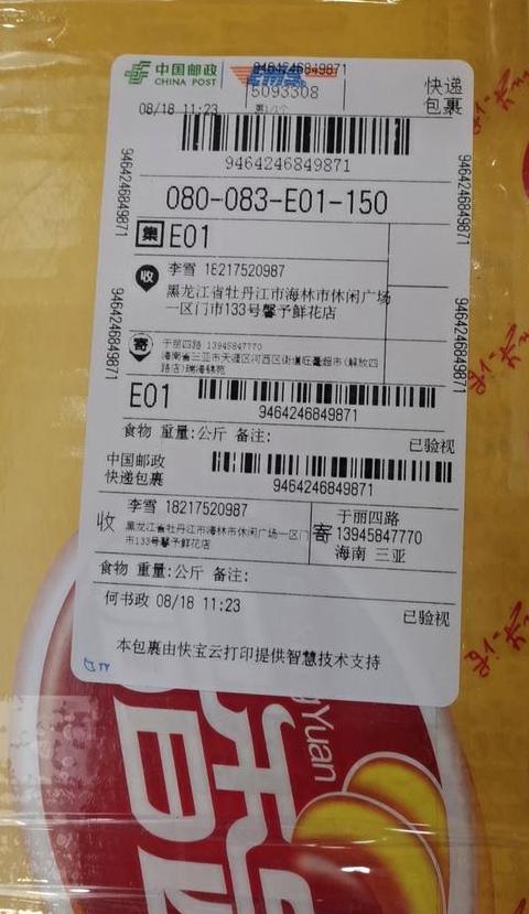 快递单号遗忘？5种查询方法助您轻松找回