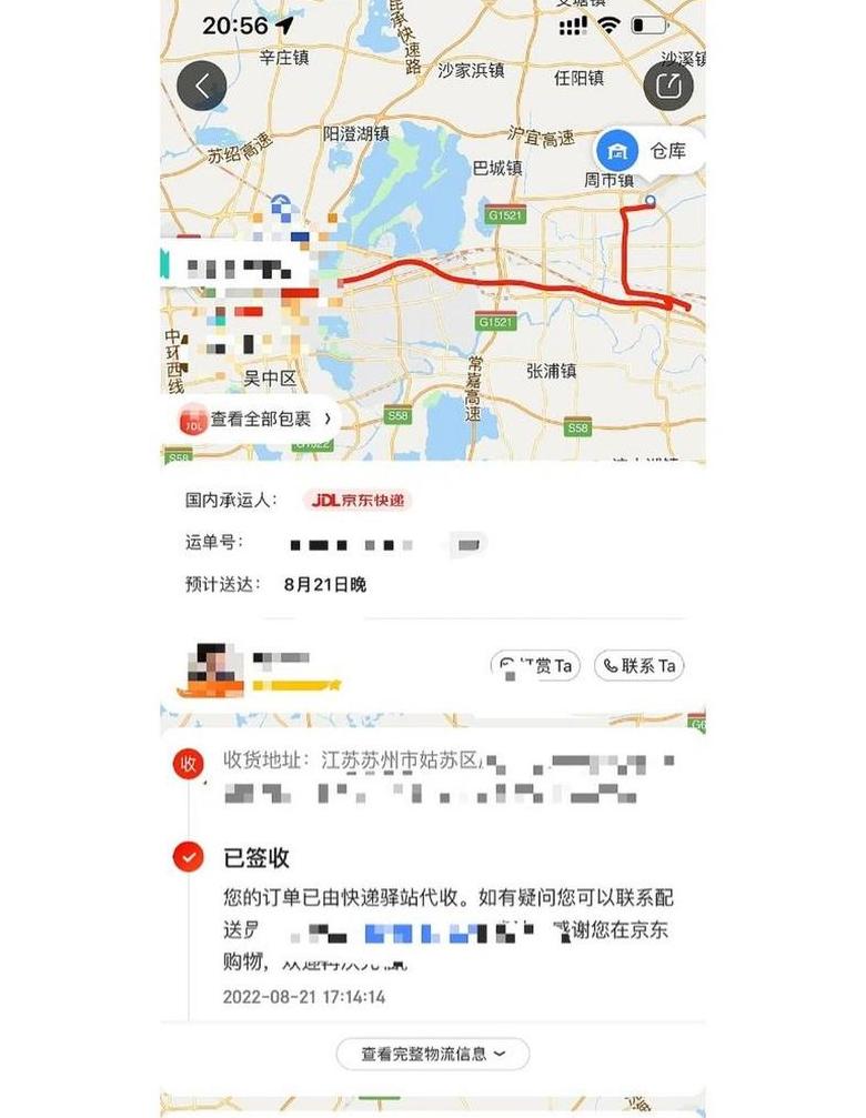 京东快递未送达营业部原因解析