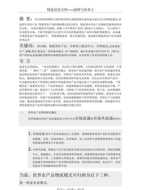 物流的目的