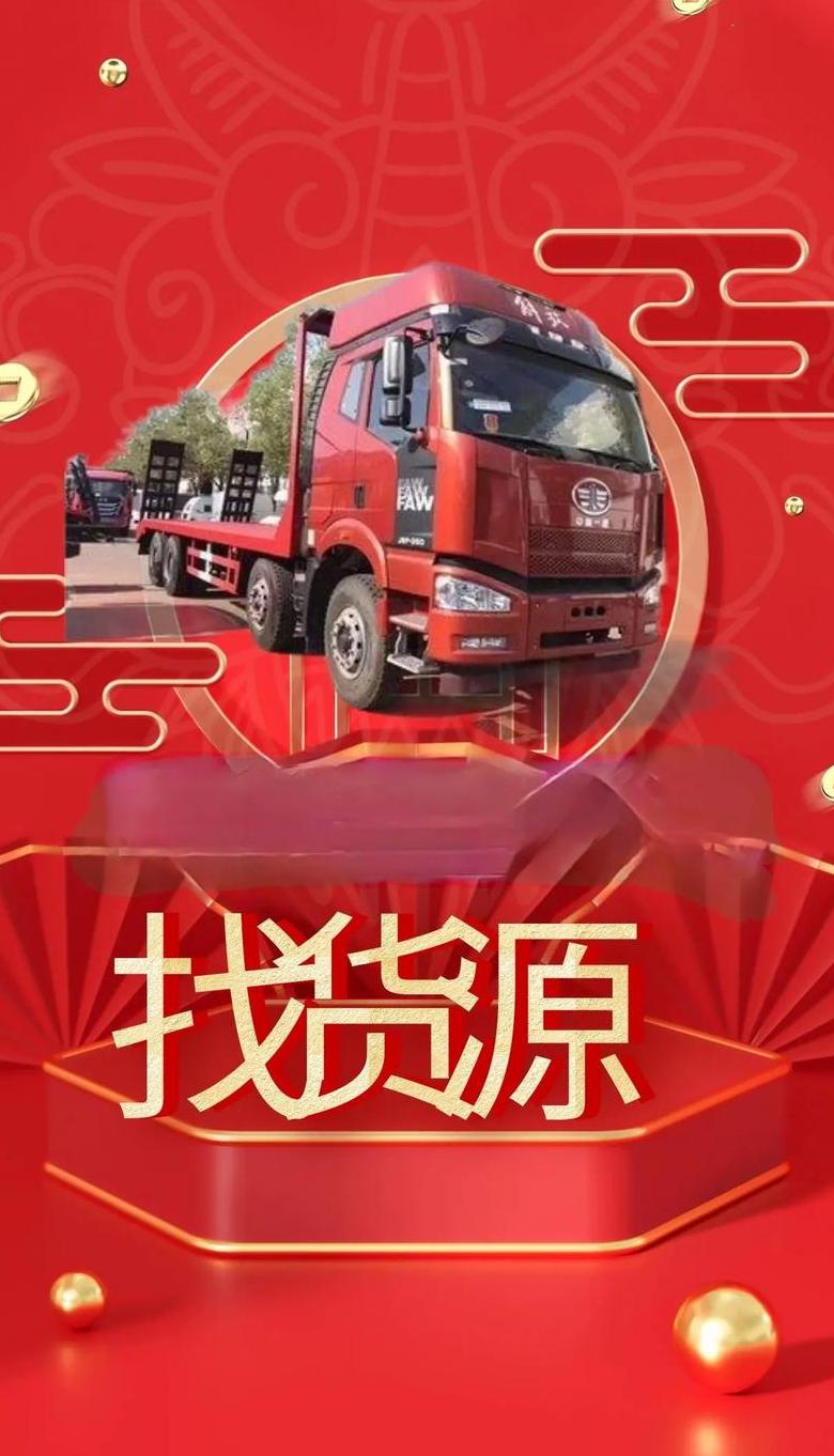 物流企业如何有效寻找货源？