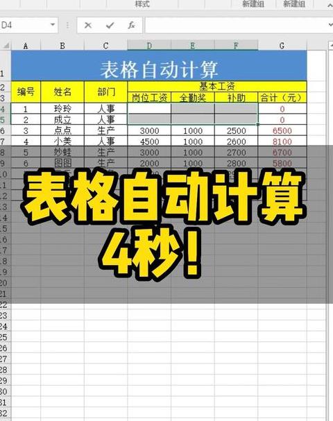 手机表格自动求和步骤解析
