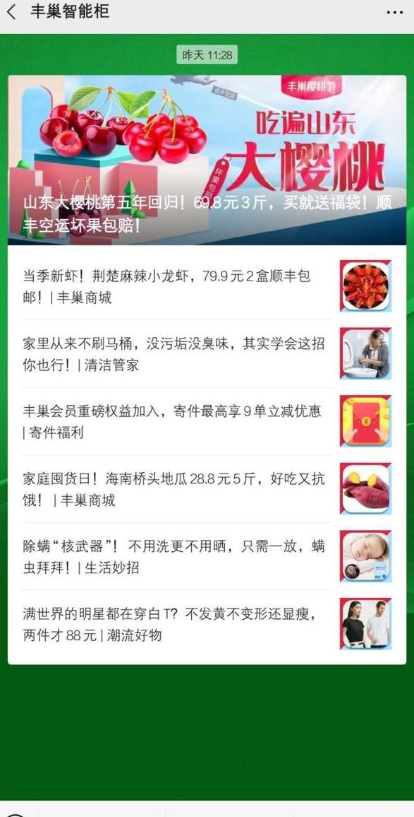快递柜如何盈利模式